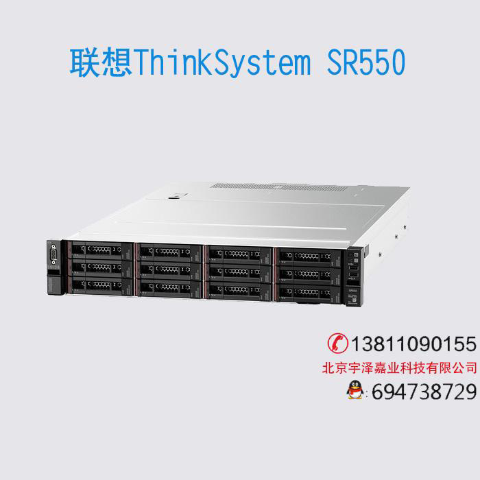 聯(lián)想ThinkSystem SR550